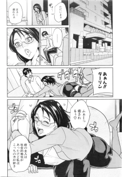 Page 100 of Kyouko Sensei to Boku no Himitsu