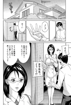 Page 38 of Kyouko Sensei to Boku no Himitsu