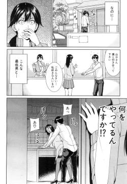 Page 62 of Kyouko Sensei to Boku no Himitsu