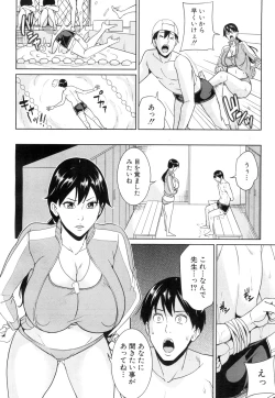 Page 64 of Kyouko Sensei to Boku no Himitsu