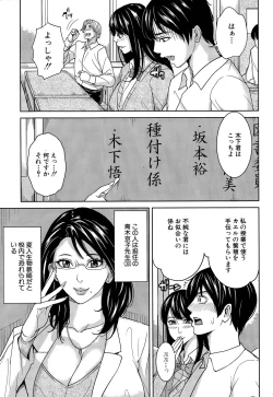 Page 7 of Kyouko Sensei to Boku no Himitsu