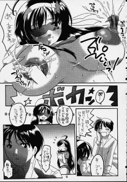 Page 11 of Matte!? Bloomers Kishi