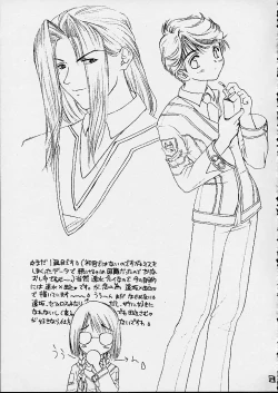 Page 18 of Binbobo No Hana