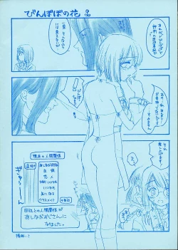 Page 21 of Binbobo No Hana