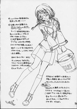 Page 3 of Binbobo No Hana