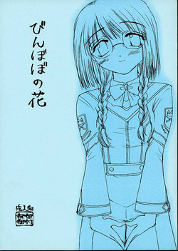 Download Binbobo No Hana