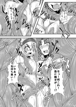 Page 22 of Namae no Nai Kaibutsu