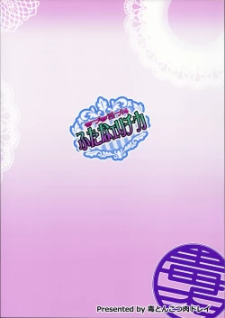 Page 2 of Love Linve! 4 - FutanaErichika