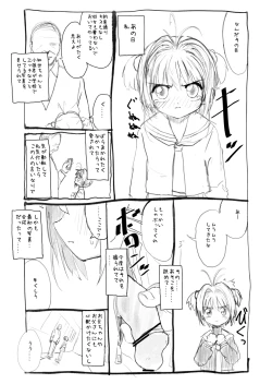 Page 4 of Sakura-chan Kouin Manga