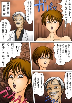 Page 8 of Mesu Ochi Host Ryouko ni Natta Ryou