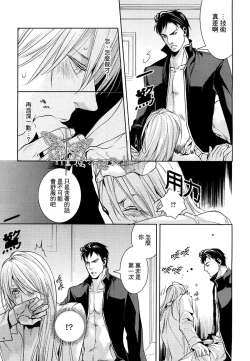 Page 14 of - 被暴君濡湿