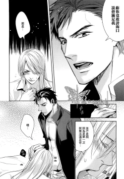 Page 15 of - 被暴君濡湿