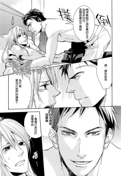 Page 18 of - 被暴君濡湿