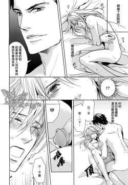 Page 23 of - 被暴君濡湿