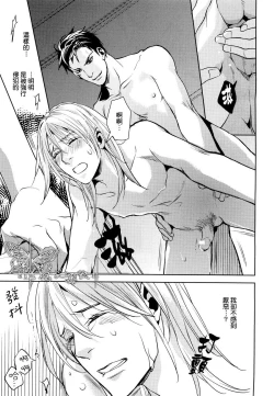 Page 26 of - 被暴君濡湿