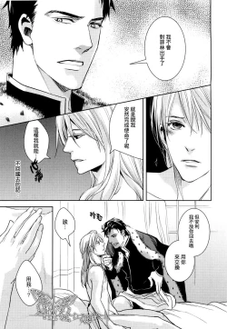 Page 30 of - 被暴君濡湿