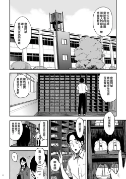 Page 4 of Kimi no Kaori