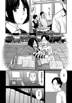 Page 6 of Kimi no Kaori