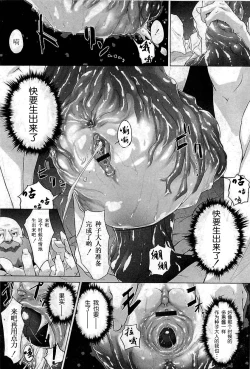 Page 14 of Tanego-sama