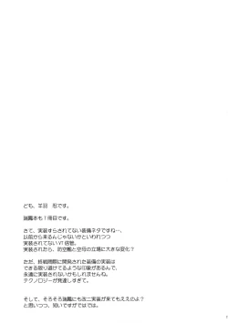 Page 20 of Zuihou no Hoshigaru Kakunouko