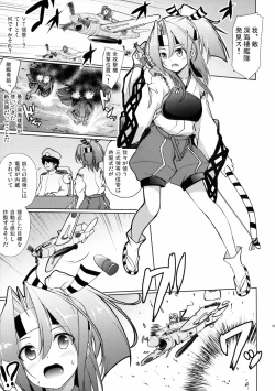 Page 4 of Zuihou no Hoshigaru Kakunouko