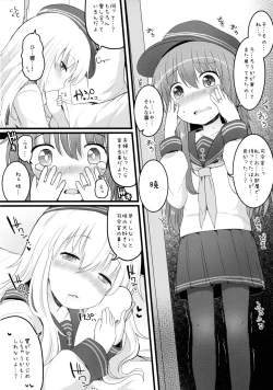 Page 10 of Amakute Amakute Amai Akatsuki Hibiki ni wa Amai Koi Milk o Soete