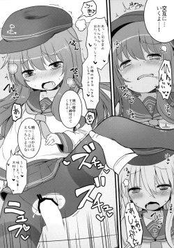 Page 18 of Amakute Amakute Amai Akatsuki Hibiki ni wa Amai Koi Milk o Soete