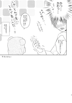 Page 28 of Yasashii Sensei no Kouryaku Houhou