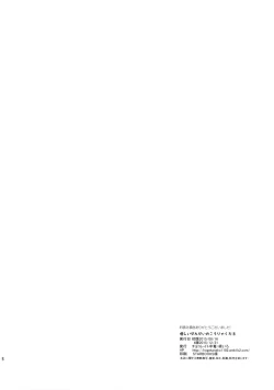 Page 29 of Yasashii Sensei no Kouryaku Houhou