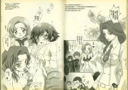 Page 16 of 反逆的魯魯修1