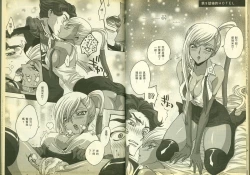 Page 18 of 反逆的魯魯修1