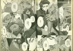 Page 19 of 反逆的魯魯修1