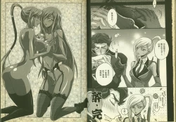 Page 21 of 反逆的魯魯修1