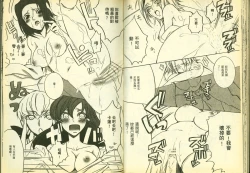 Page 36 of 反逆的魯魯修1