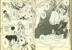 Page 41 of 反逆的魯魯修1