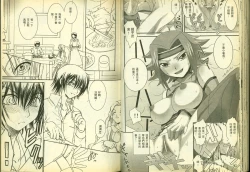 Page 66 of 反逆的魯魯修1