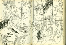 Page 73 of 反逆的魯魯修1