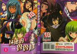 Download 反逆的魯魯修1