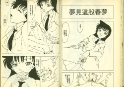 Page 17 of 成年偵探軻楠11