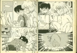 Page 32 of 成年偵探軻楠11