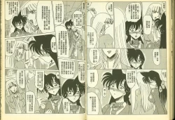 Page 60 of 成年偵探軻楠11