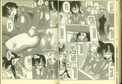 Page 68 of 成年偵探軻楠11