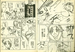 Page 6 of 成年偵探軻楠11