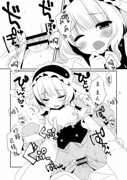 Page 7 of Ano Hi Mita Omise ga Pyonpyon Dattara