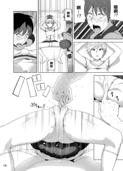 Page 18 of Imouto no Oppai ga Marudashi Datta Hanashi
