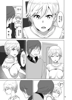 Page 7 of Imouto no Oppai ga Marudashi Datta Hanashi
