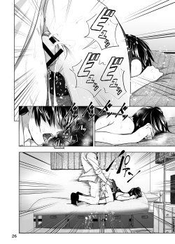 Page 28 of Imouto no Oppai ga Marudashi Datta Hanashi 3