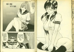 Page 14 of 草莓100分 1