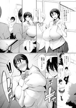 Page 133 of Torokeru Chinyuu