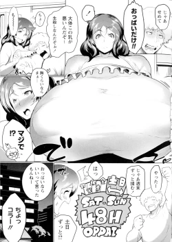 Page 57 of Torokeru Chinyuu